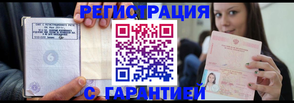 временная регистрация законно в Ершове