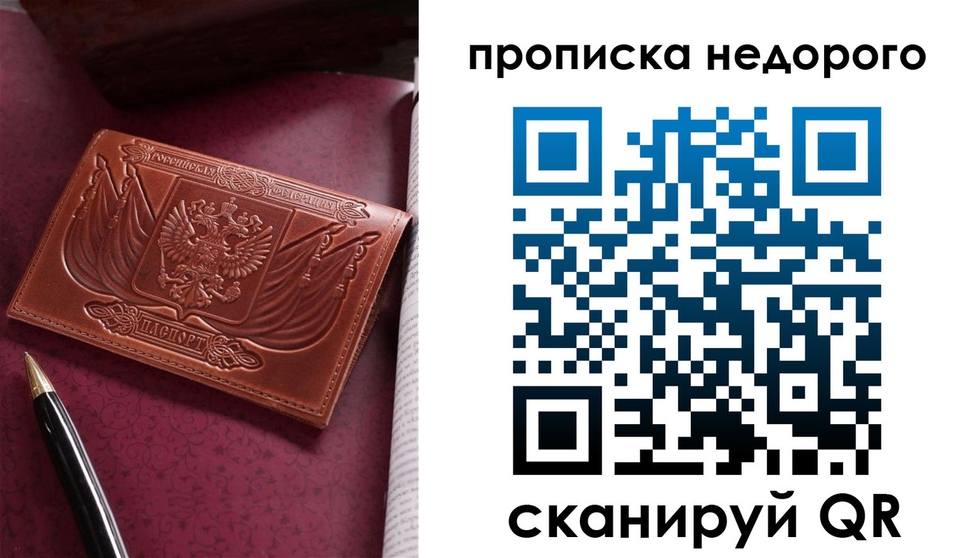 прописка иностранных граждан в Ершове