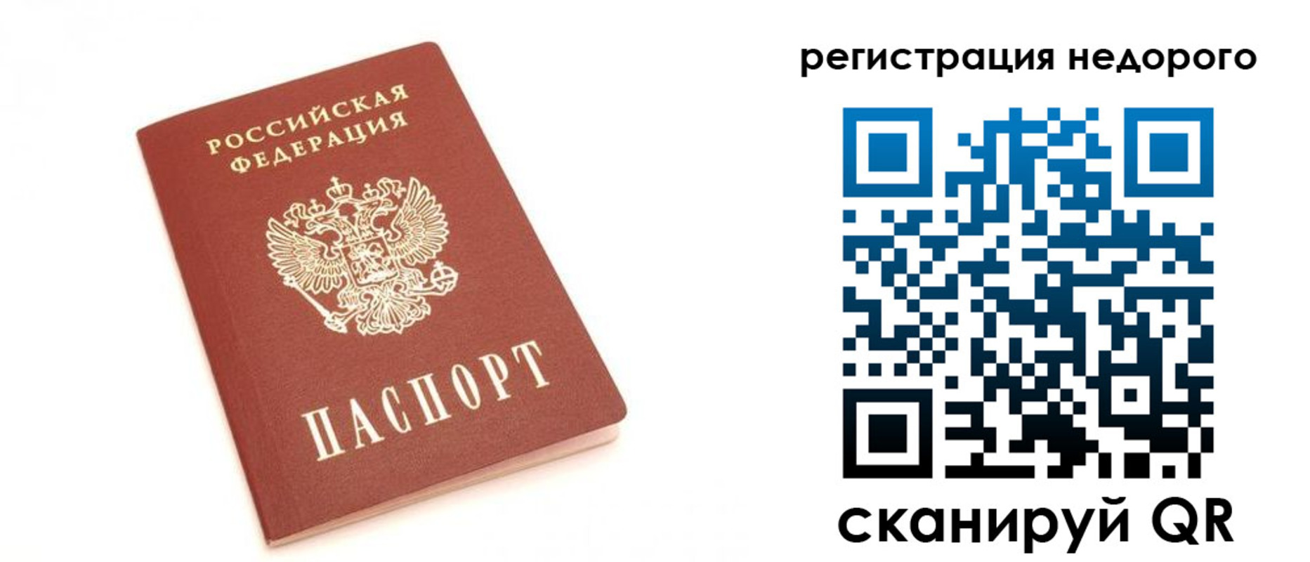 миграционный учет в Ершове
