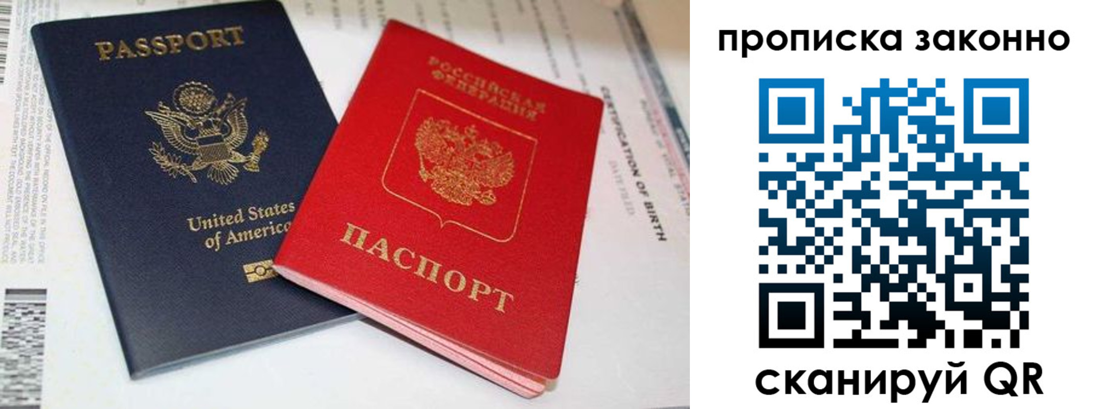 прописка иностранных граждан в Ершове