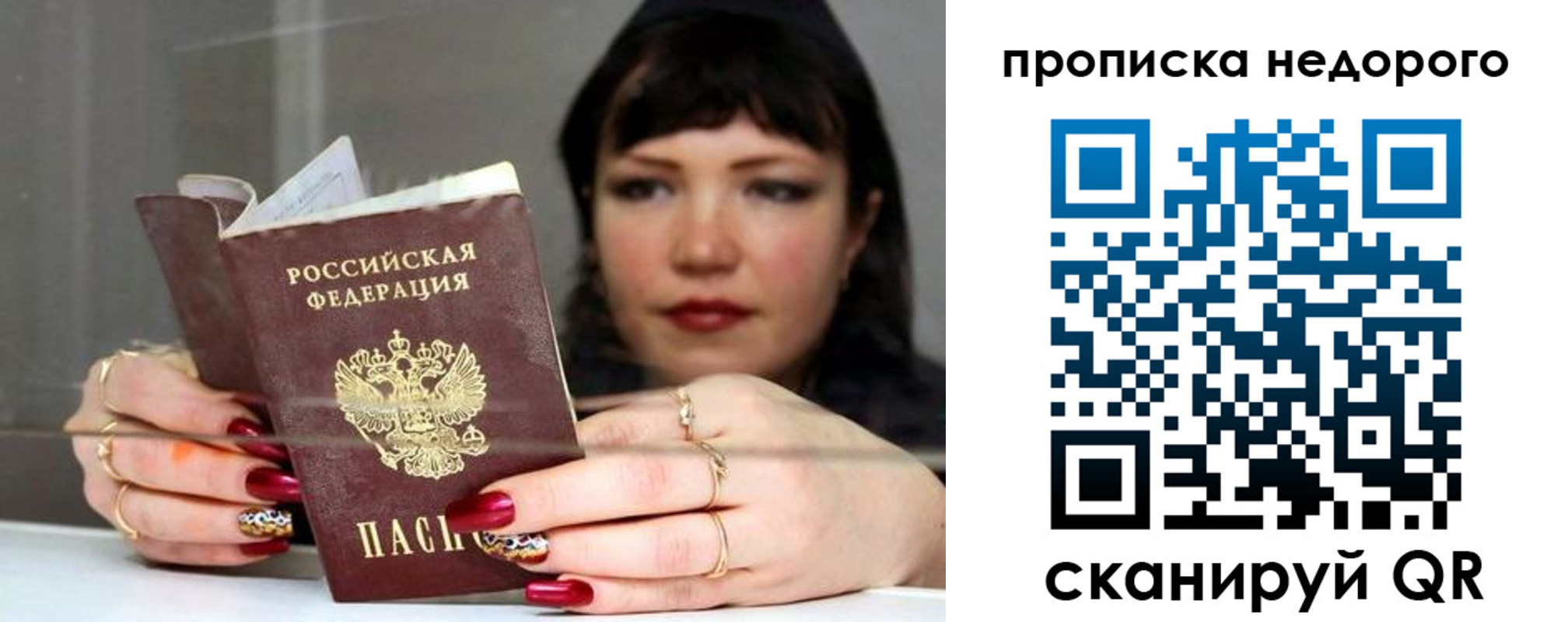 прописка для школы в Ершове