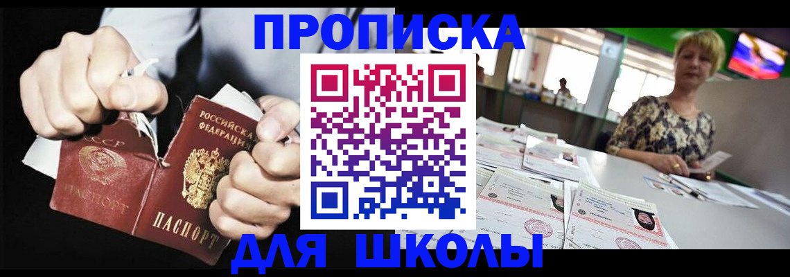 прописка поиск в Ершове