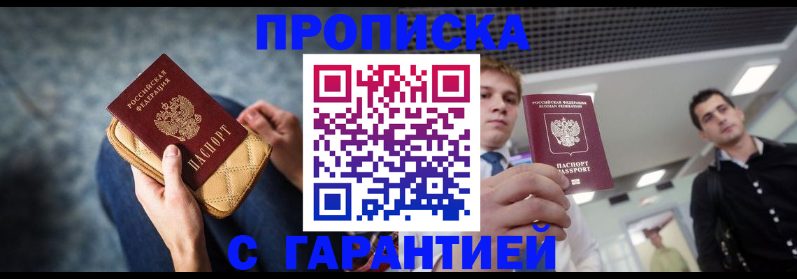 временная регистрация недорого в Ершове