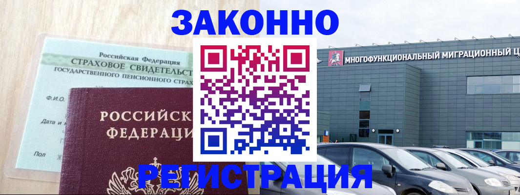 где прописаться в Ершове