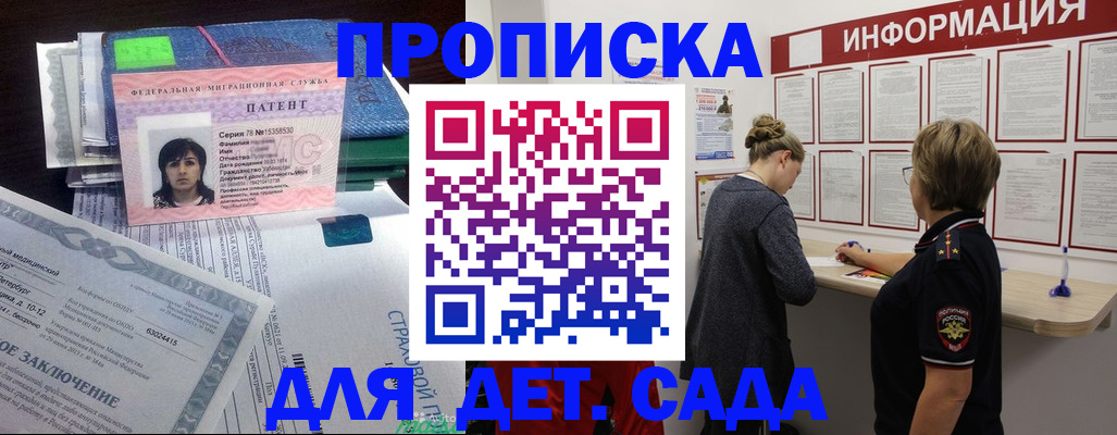 временная регистрация госуслуги в Ершове