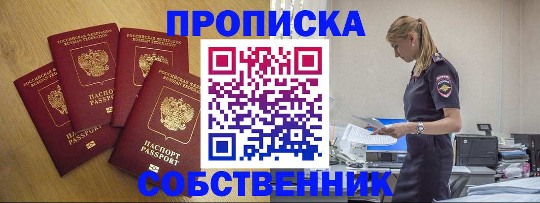 миграционный учет в Ершове