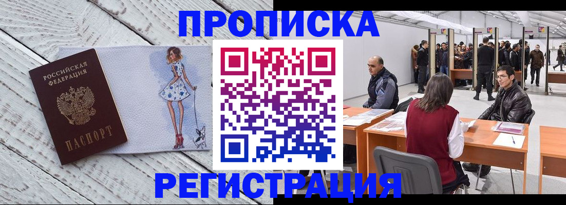 где прописаться в Ершове